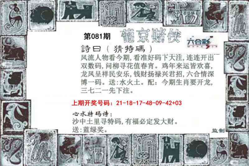 081期葡京赌侠[图]