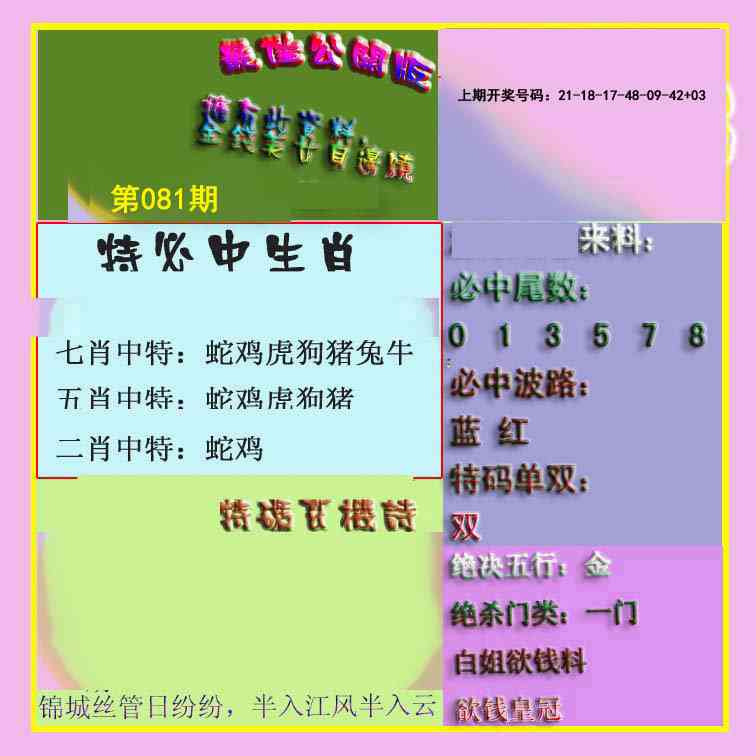 081期波肖门尾最佳公开版[图]